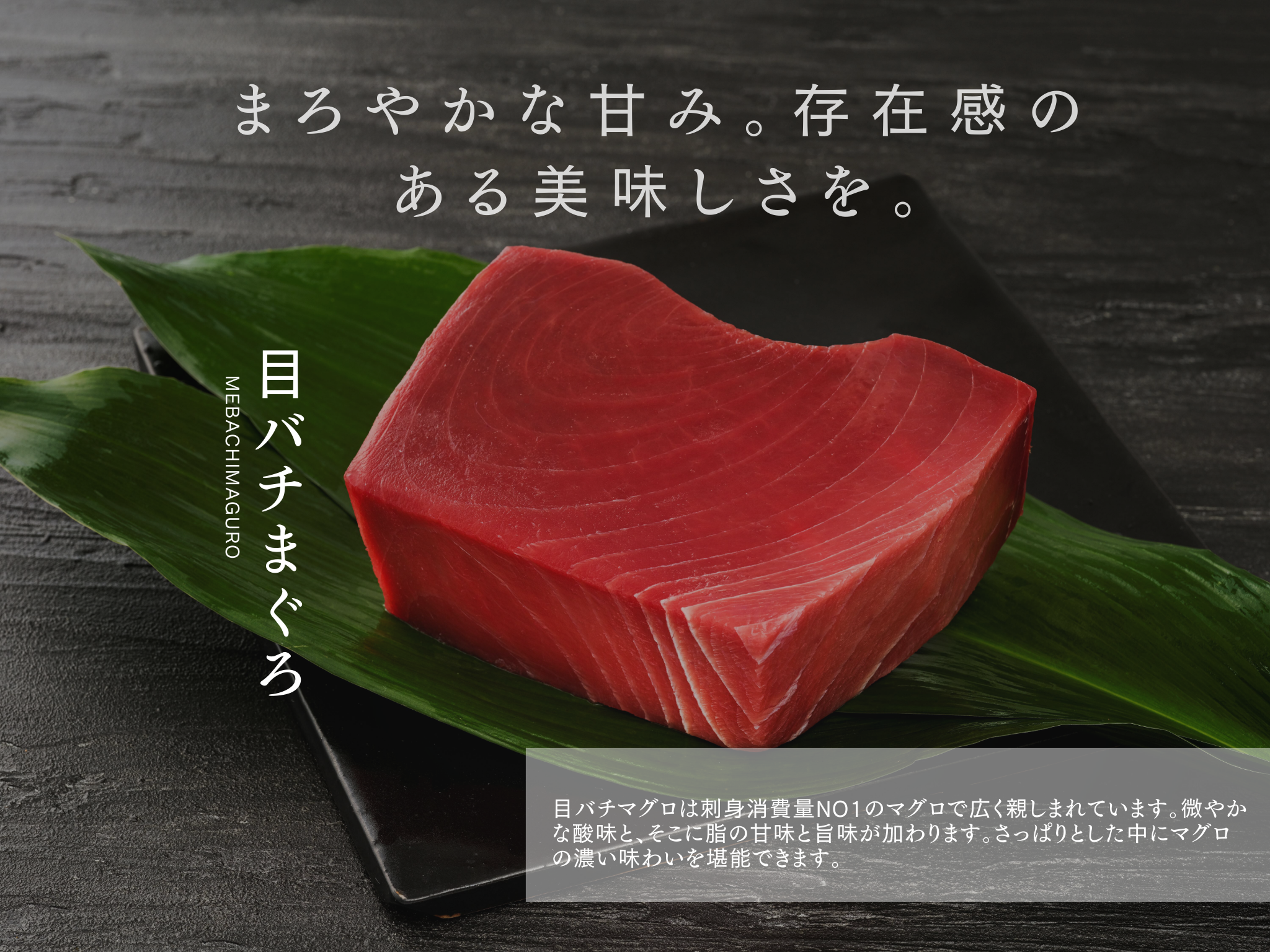 まるごとセット | まぐろの濱幸