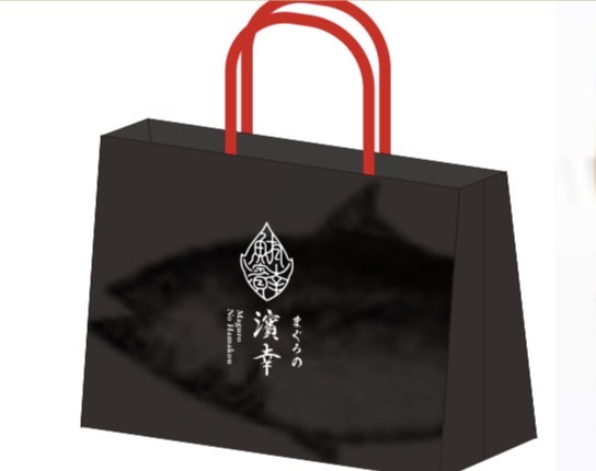 まぐろの濱幸オリジナル紙袋 | まぐろの濱幸